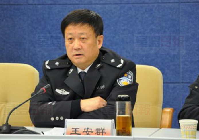 西安市公安局原副局長王安群被逮捕
