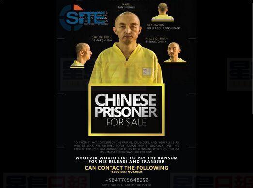 中國外交部：正在核實被IS綁架中國人質情況