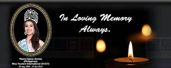 國際旅遊小姐冠軍患癌病逝 年僅25歲