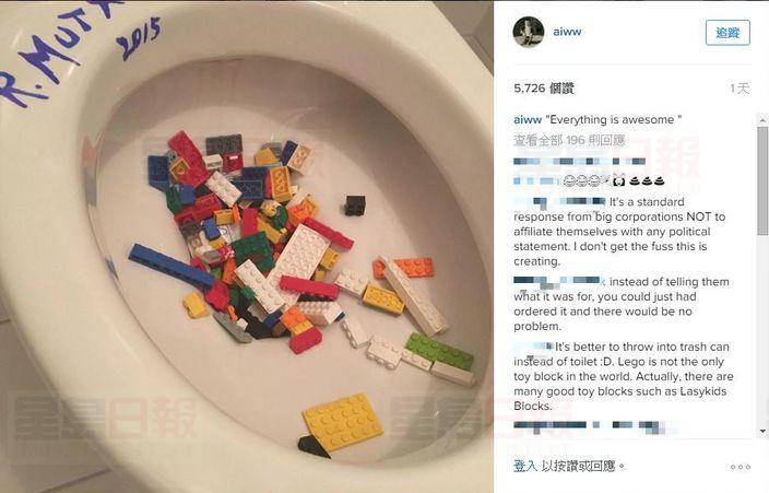 艾未未向樂高積木下訂被拒