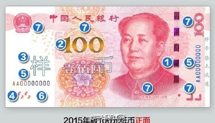 新版人民幣下月發行 網友贊“土豪金”