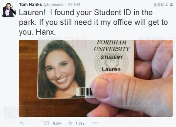 丟失學生證的Lauren 大明星湯姆漢克斯在找你