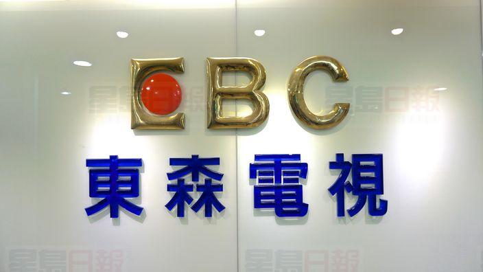 美國財團46億收購台東森電視