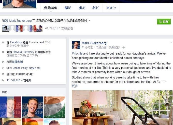 做回居家老豆 fb朱克伯格請產假湊女