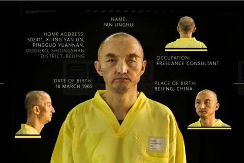 IS稱已殺死中國和挪威人質 中國人疑為樊京輝