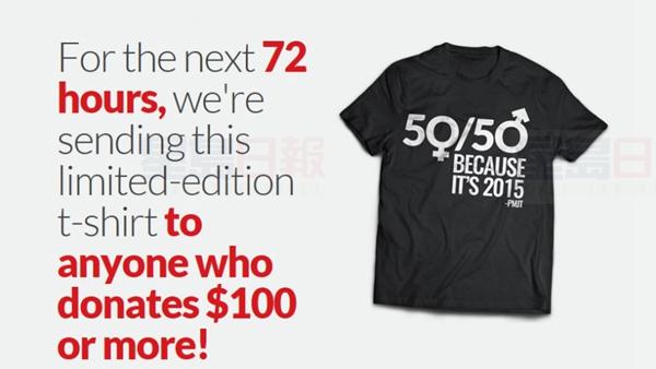 自由黨”免費”派T恤 “因為現在是2015年”