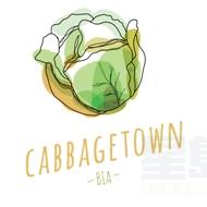 椰菜鎮假日狂歡