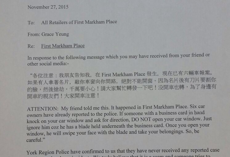 萬錦廣場管理處聲明 刀片打劫是惡作劇