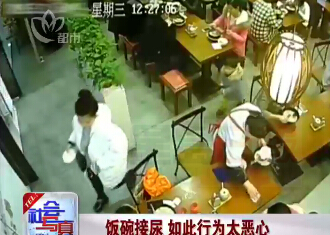 女子用餐館飯碗給孩子接尿 接完藏桌下