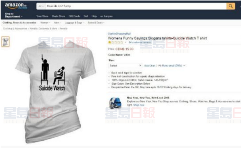 自殺T-shirt仍未完全下架 英法可買到