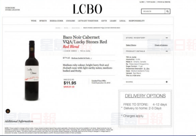 安省將允許網上訂酒 送貨上門