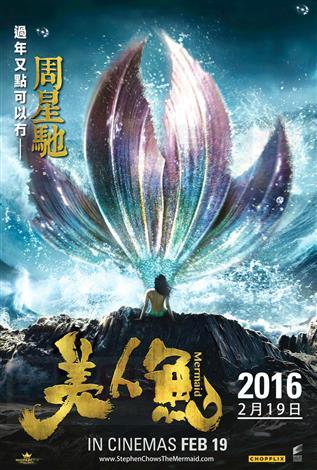 星爺《美人魚》多倫多哪裡能看到？