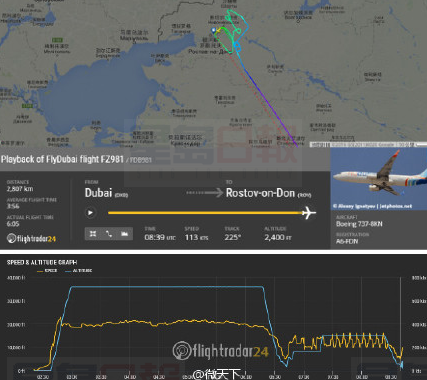 俄羅斯墜毀客機上有61人 墜毀時大火