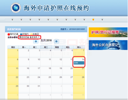中領館將於5月赴曼省辦證 需網上預約
