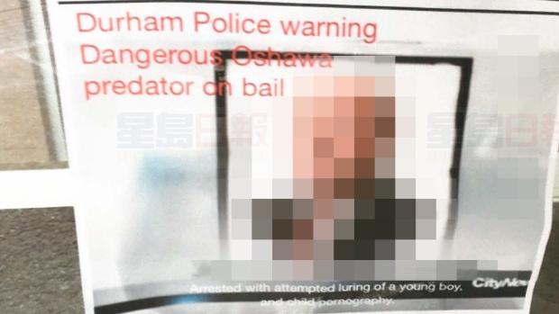 借用警方標誌做假警告 稱性罪犯被假釋