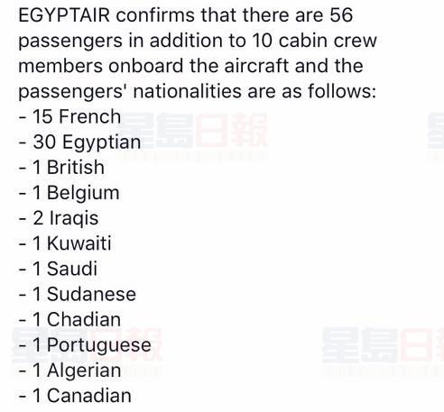 希臘國防部長：飛機墜落前曾360度急轉