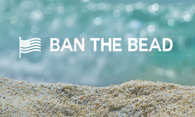 含有毒物質 柔珠保養品將漸銷聲匿跡