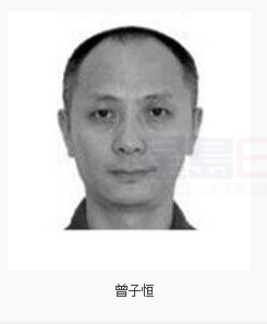 “百名紅通逃犯”曾子恆主動從加拿大回國歸案