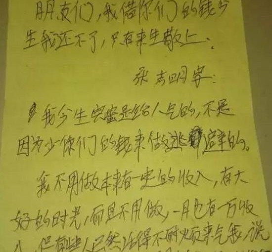 廣東村民因土地糾紛槍殺村幹部 3死4傷