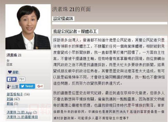 罵老人”中國難民”台灣女被曝父親出生在廣東