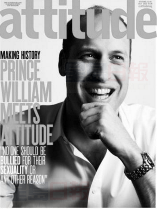 威廉王子登上英國同性戀雜誌封面