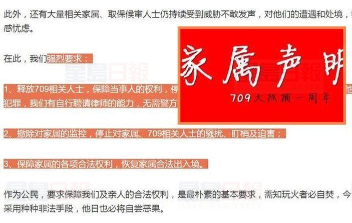 「709大抓捕」周年 被捕維權律師家屬促放人