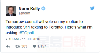 市議員凱利提議：911接受發信息報警