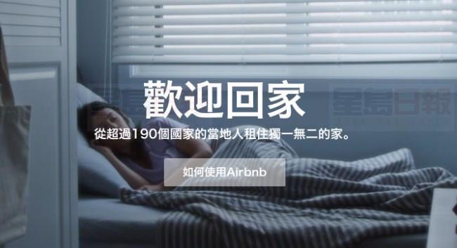 Airbnb收入用哪？溫哥華居民付生活費