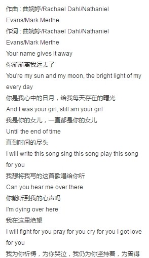 母親涉貪或死刑 曲婉婷發歌:永遠是你女兒