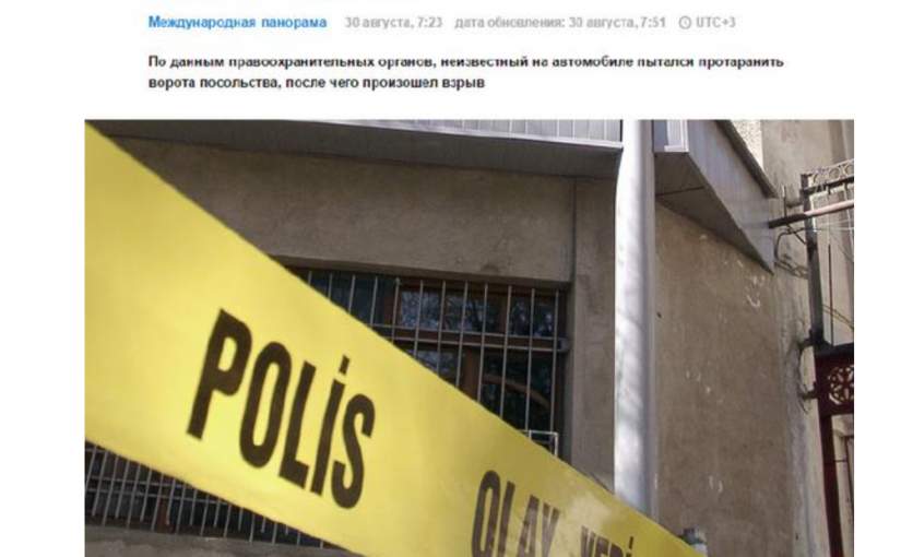 「突發」中國駐吉爾吉斯斯坦大使館遭襲擊 至少一人身亡