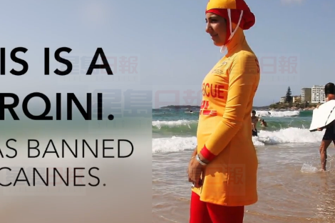 法國暫停實施布基尼禁令