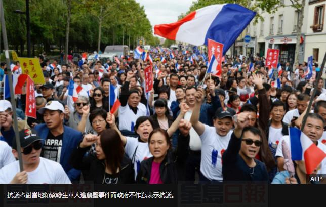 法國華裔服裝設計師被打死 1800華人示威抗議