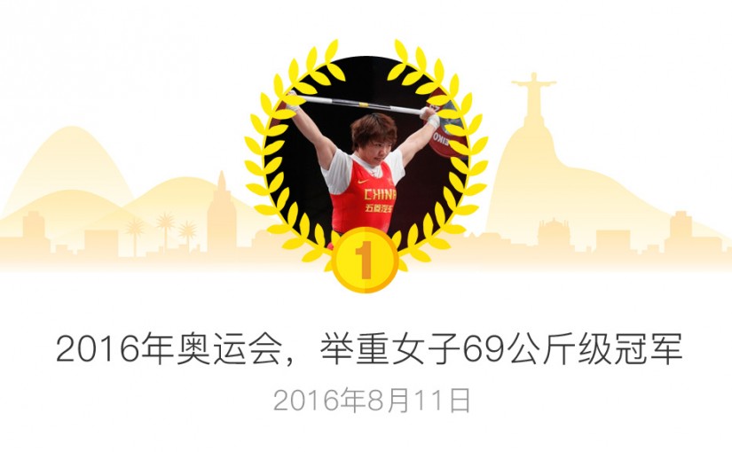 奪下第九金 女子69KG舉重冠軍出爐