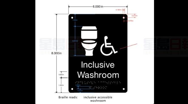 明年學年結束前 皮爾區高中設中性廁所