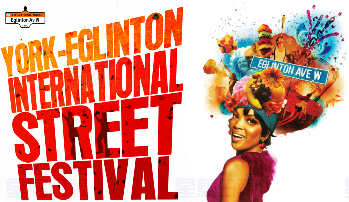 York-Eglinton國際街頭節