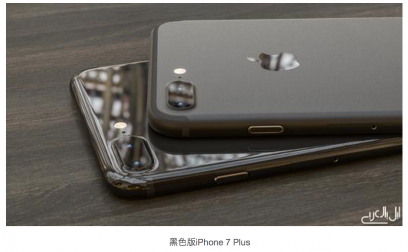 發布前最後時刻 iPhone 7黑色新圖曝光