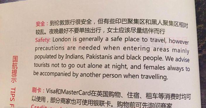 國航雜誌涉種族歧視 倫敦市民要求道歉