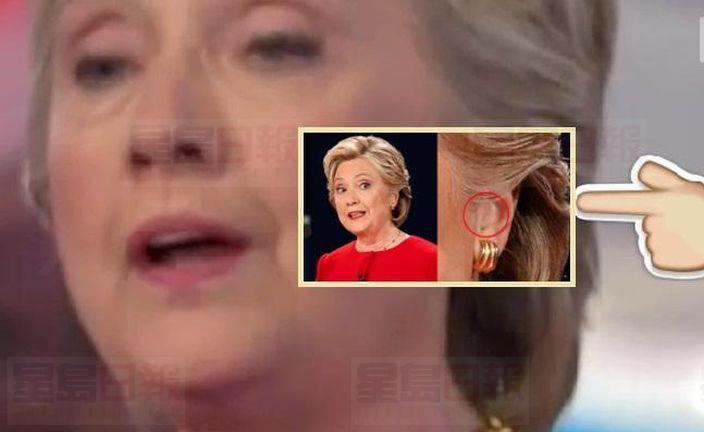 希拉莉辯論疑戴耳機 被質疑作弊