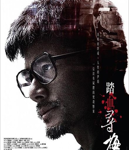 曝“踏血尋梅”將代表香港角逐奧斯卡