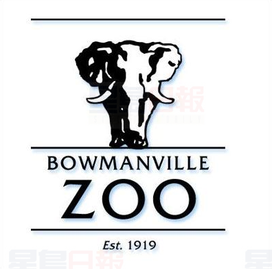 涉鞭虎醜聞 Bowmanville動物園慘淡歇業