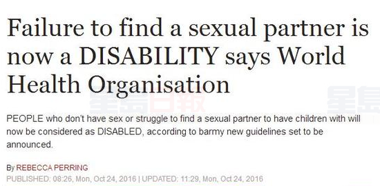 世衛擬出新規 找不到性伴侶可定性為殘疾