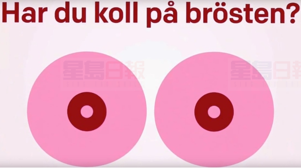 臉書移除乳腺癌自測視頻 稱內容“不恰當”