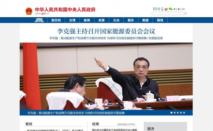 被駭軍事部網站已修復 曾一度連到中國政府網