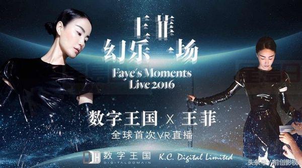 天後王菲演唱會門票無人買 是否已過氣？