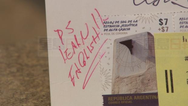 女子喜收阿根廷好友明信片 誰知書信內容被郵局塗改