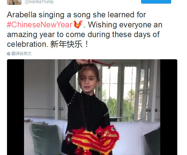 特朗普5歲外孫女用中文唱《新年好》拜年