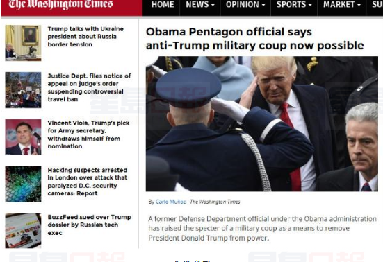 美國防部前官員:可能有軍事政變推翻特朗普