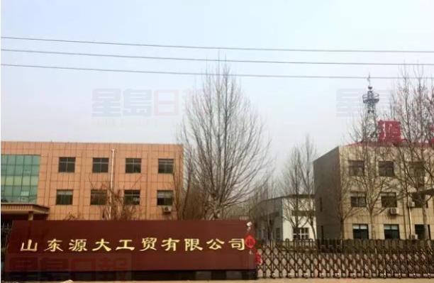 最高檢派員調查“刺死辱母者”案