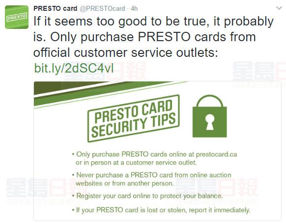 注意 網上販賣Presto公交卡陷阱
