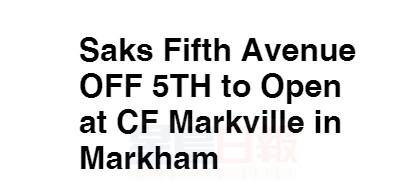 SAKS FIFTH AVENUE 折扣店進駐萬錦市Markville商場